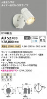 Koizumi ߾ LEDƥꥢݥåȥ饤 AU52703