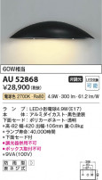 Koizumi ߾ LEDɱ֥饱å AU52868