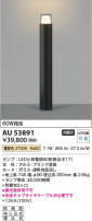 Koizumi ߾ LEDǥ饤 AU53891