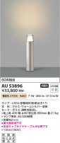 Koizumi ߾ LEDǥ饤 AU53896