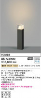 Koizumi ߾ LEDǥ饤 AU53900