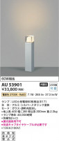 Koizumi ߾ LEDǥ饤 AU53901