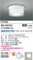 Koizumi ߾ LEDɱɼ AU54102
