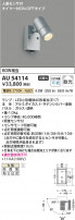 Koizumi ߾ LEDƥꥢݥåȥ饤 AU54114