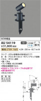 Koizumi ߾ LEDƥꥢѥݥå AU54119