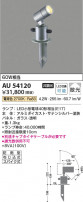Koizumi ߾ LEDƥꥢѥݥå AU54120