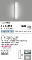 Koizumi ߾ LEDɱ֥饱å AU54453