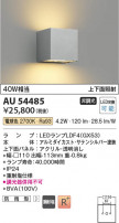Koizumi ߾ LEDɱ֥饱å AU54485