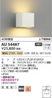 Koizumi ߾ LEDɱ֥饱å AU54487