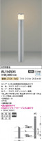 Koizumi ߾ LEDǥ饤 AU54503