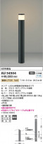 Koizumi ߾ LEDǥ饤 AU54504