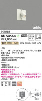 Koizumi ߾ LEDƥꥢݥåȥ饤 AU54568