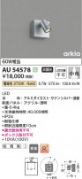 Koizumi ߾ LEDƥꥢݥåȥ饤 AU54578