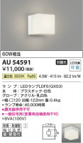 Koizumi ߾ LEDɱɼ֥饱å AU54591
