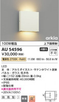 Koizumi ߾ LEDɱ֥饱å AU54596