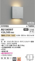 Koizumi ߾ LEDɱ֥饱å AU54597
