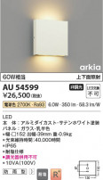 Koizumi ߾ LEDɱ֥饱å AU54599