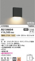 Koizumi ߾ LEDɱ֥饱å AU54604