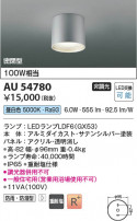 Koizumi ߾ LEDɱɼ AU54780
