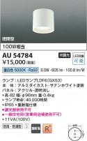 Koizumi ߾ LEDɱɼ AU54784