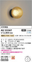 Koizumi ߾ LEDɱɼ֥饱å AU55587