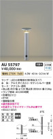Koizumi ߾ LEDǥ饤 AU55797