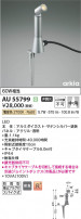 Koizumi ߾ LEDƥꥢѥݥå AU55799