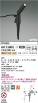 Koizumi ߾ LEDƥꥢѥݥå AU55806