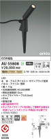 Koizumi ߾ LEDƥꥢѥݥå AU55808