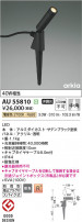 Koizumi ߾ LEDƥꥢѥݥå AU55810
