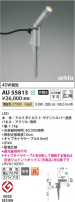 Koizumi ߾ LEDƥꥢѥݥå AU55813