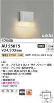 Koizumi ߾ LEDɱ֥饱å AU55815
