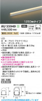 Koizumi ߾ LEDɱɼܾ AU55949