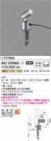 Koizumi ߾ LEDƥꥢѥݥå AU55960
