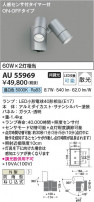 Koizumi ߾ LEDƥꥢݥåȥ饤 AU55969
