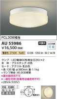 Koizumi ߾ LEDɱɼ AU55986