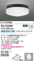 Koizumi ߾ LEDɱɼ AU55989