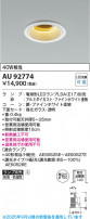 Koizumi ߾ LEDɱɼ饤 AU92774