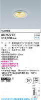 Koizumi ߾ LEDɱɼ饤 AU92776