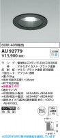 Koizumi ߾ LEDɱ饤 AU92779