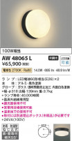 Koizumi ߾ LEDɱɼ֥饱å AW48065L