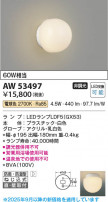 Koizumi ߾ LEDɱɼ֥饱å AW53497