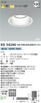 Koizumi ߾ LED SG1饤 XD54296