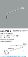 Koizumi ߾ ѥ900mm XE53735E