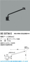 Koizumi ߾ ѥ900mm XE53736E