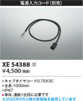 Koizumi ߾ Ÿϥ XE54388