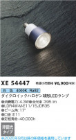 Koizumi ߾ LED XE54447