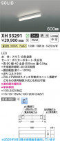 Koizumi ߾ LED١饤 XH55291