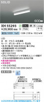 Koizumi ߾ LED١饤 XH55293