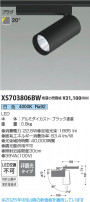 Koizumi ߾ LEDݥåȥ饤 XS703806BW